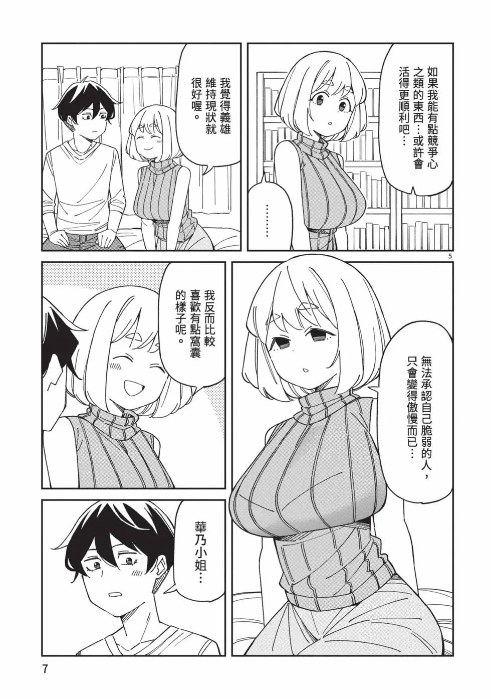 第05卷 第8页