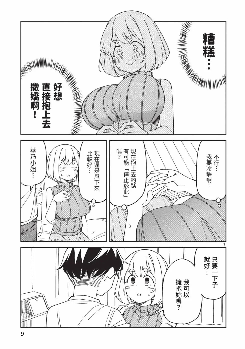 第05卷 第10页