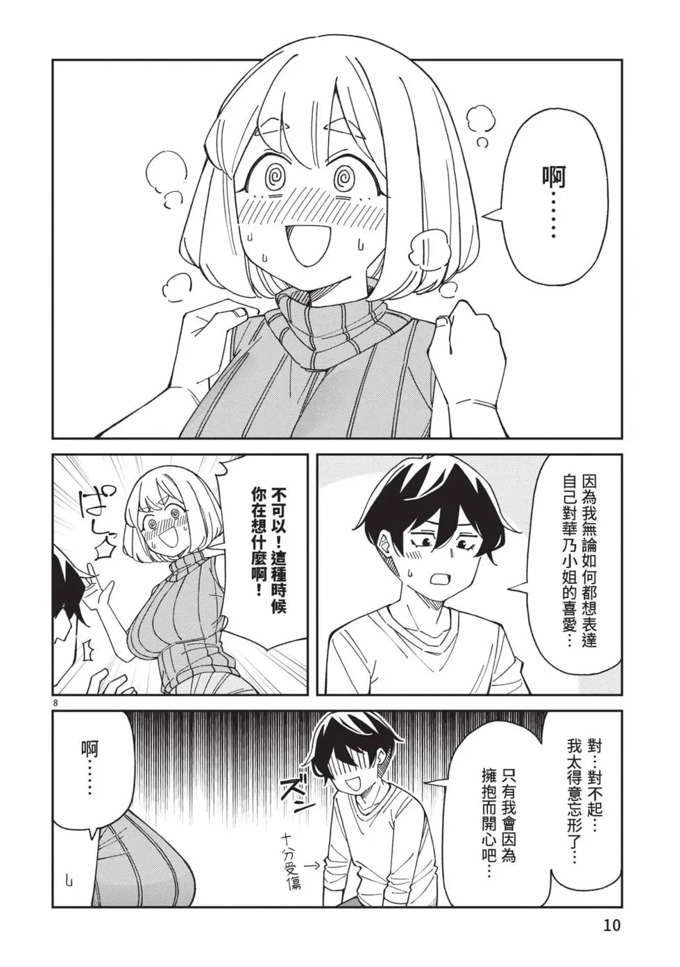 第05卷 第11页