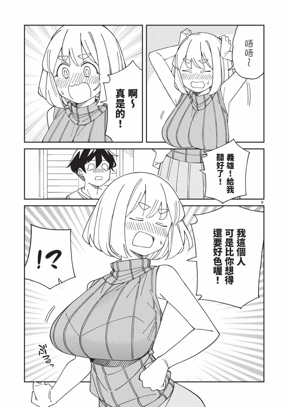 第05卷 第12页