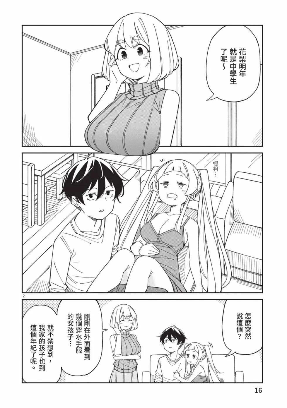 第05卷 第17页