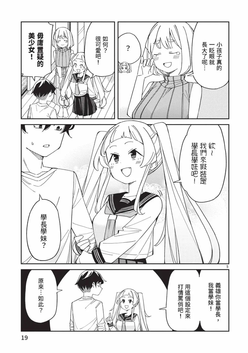 第05卷 第20页