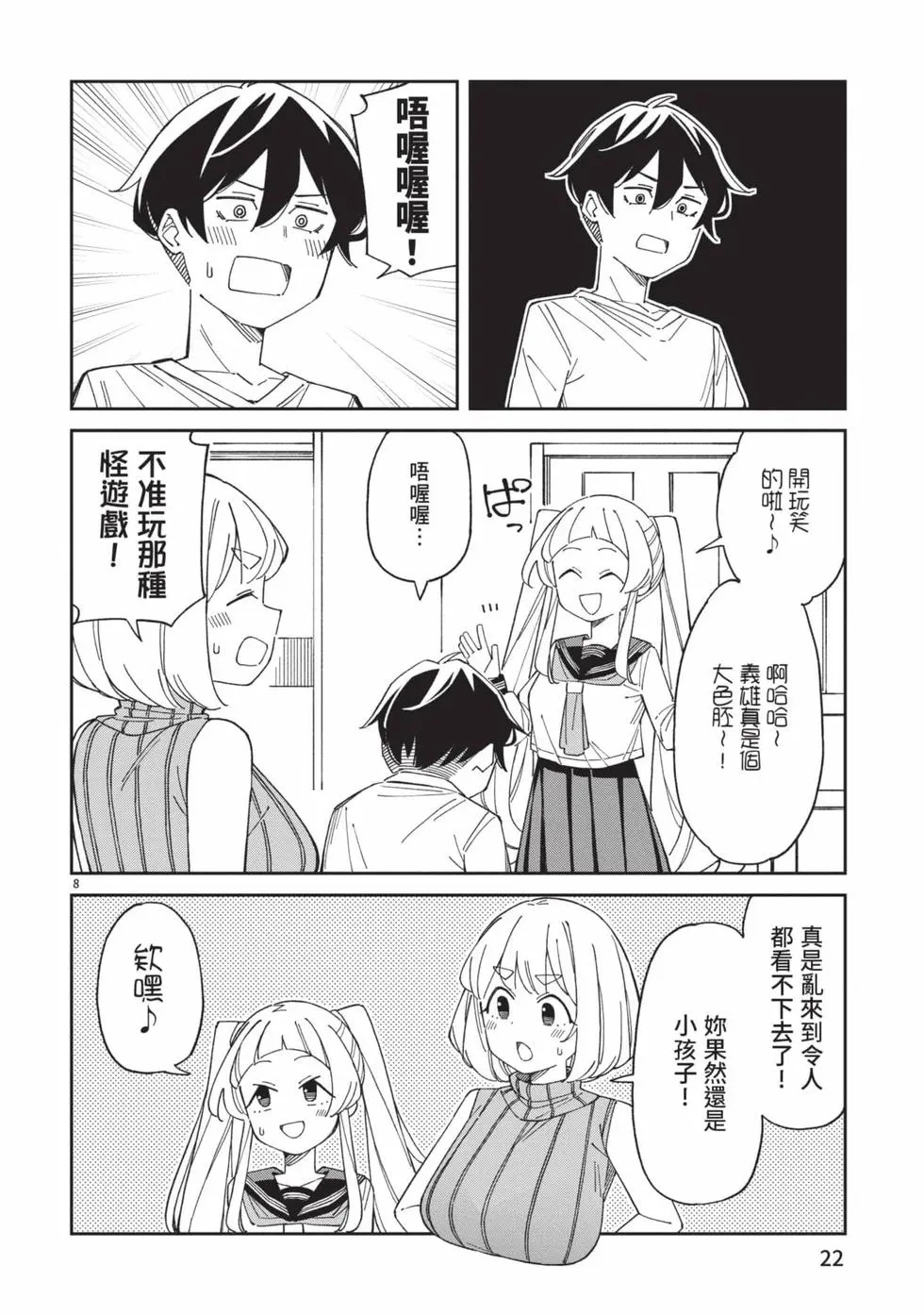 第05卷 第23页