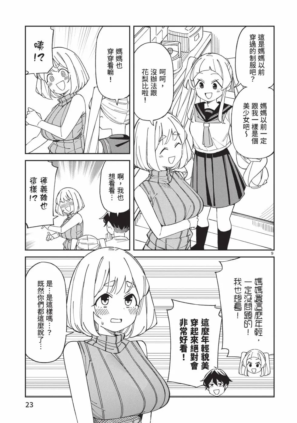 第05卷 第24页
