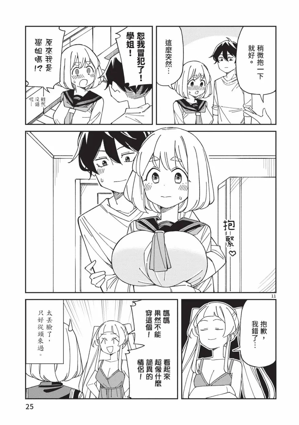第05卷 第26页