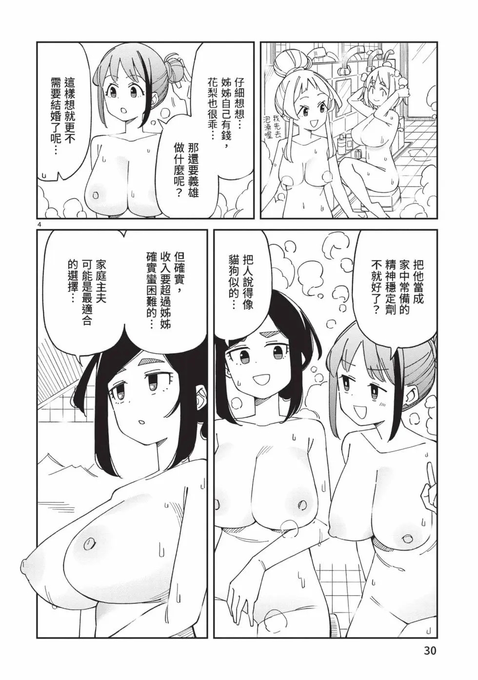 第05卷 第31页