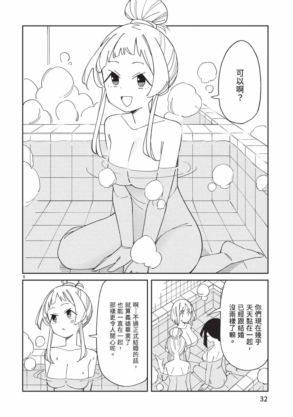 第05卷 第33页