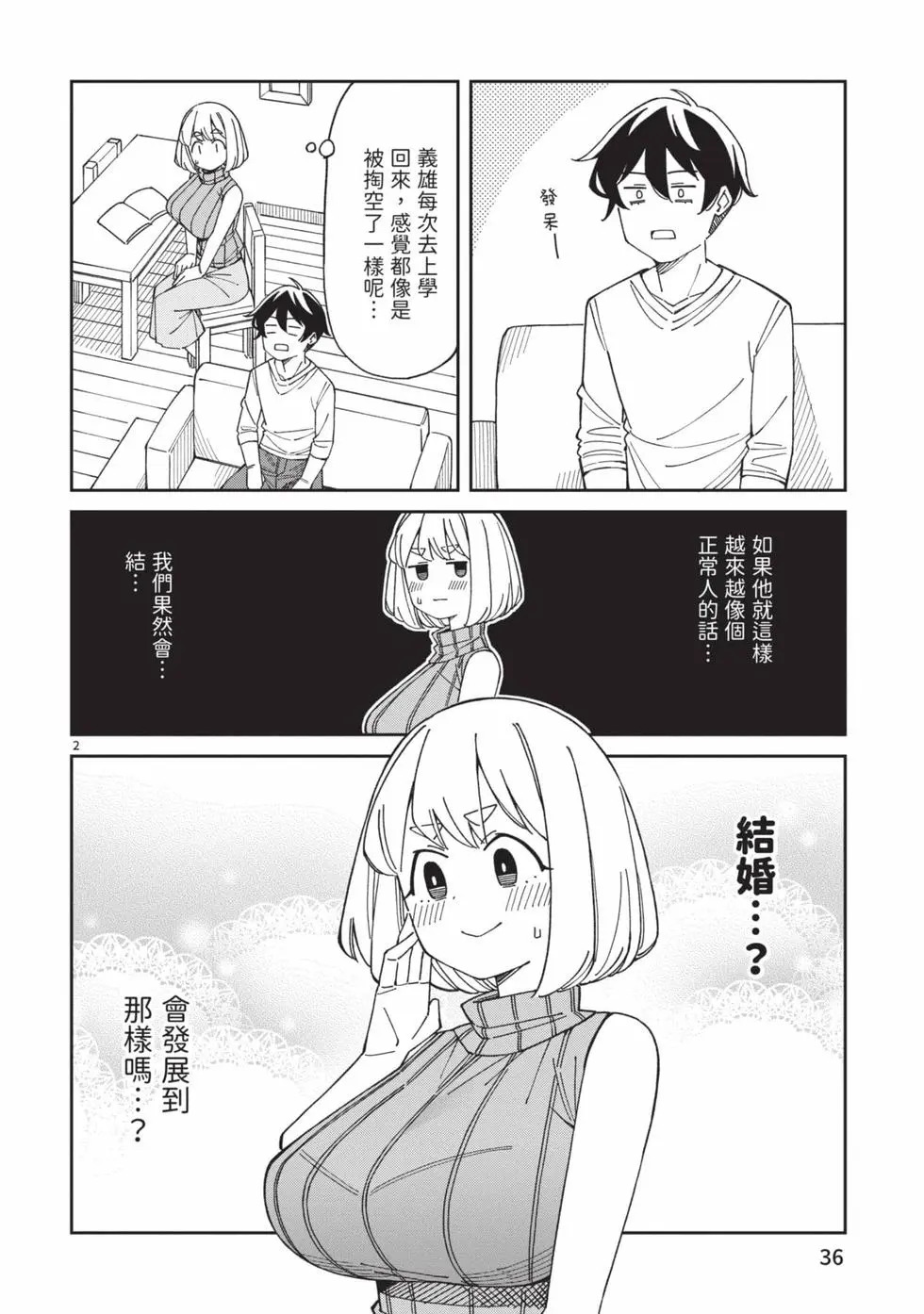 第05卷 第37页