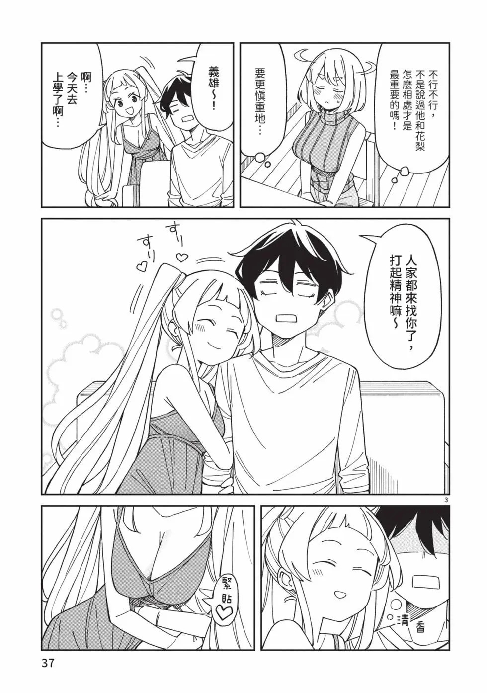 第05卷 第38页