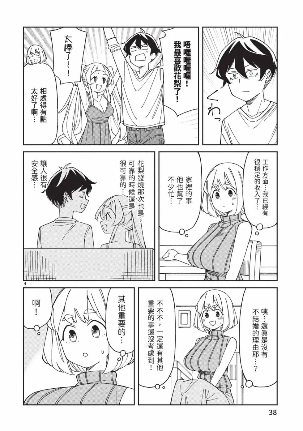 第05卷 第39页