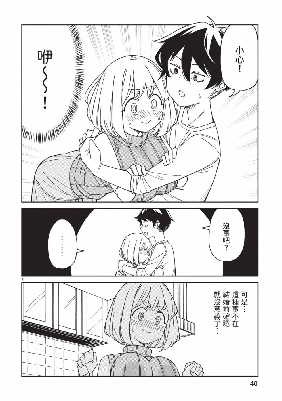 第05卷 第41页