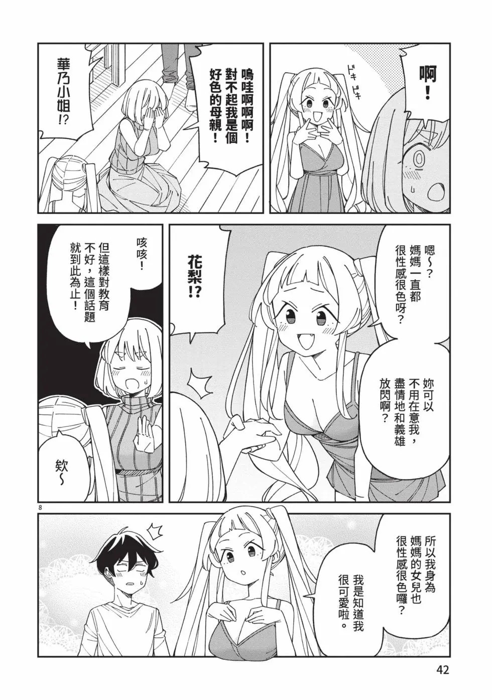 第05卷 第43页