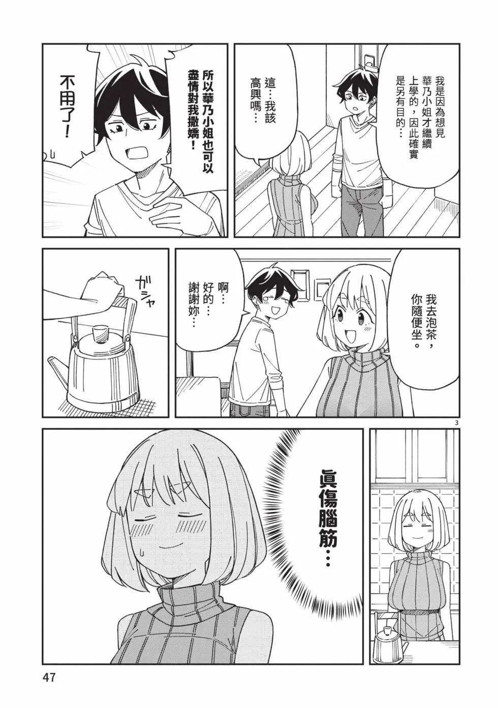 第05卷 第48页