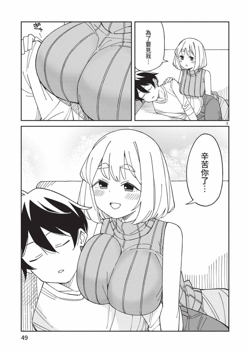 第05卷 第50页