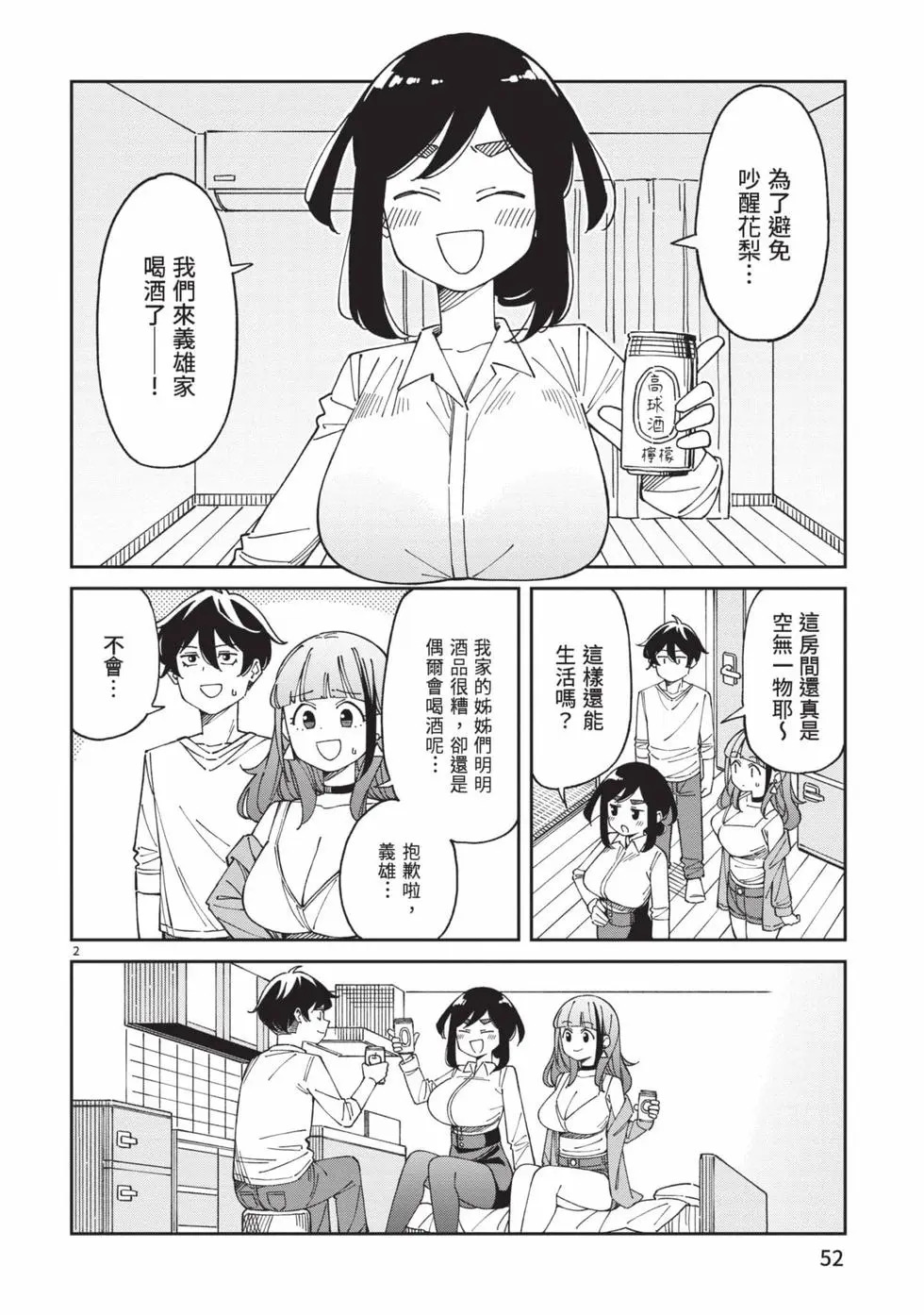 第05卷 第53页