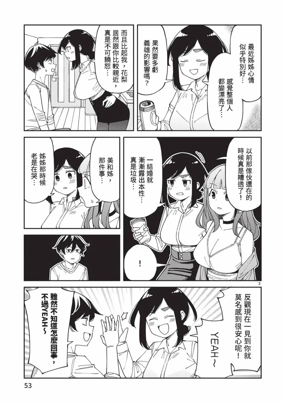 第05卷 第54页