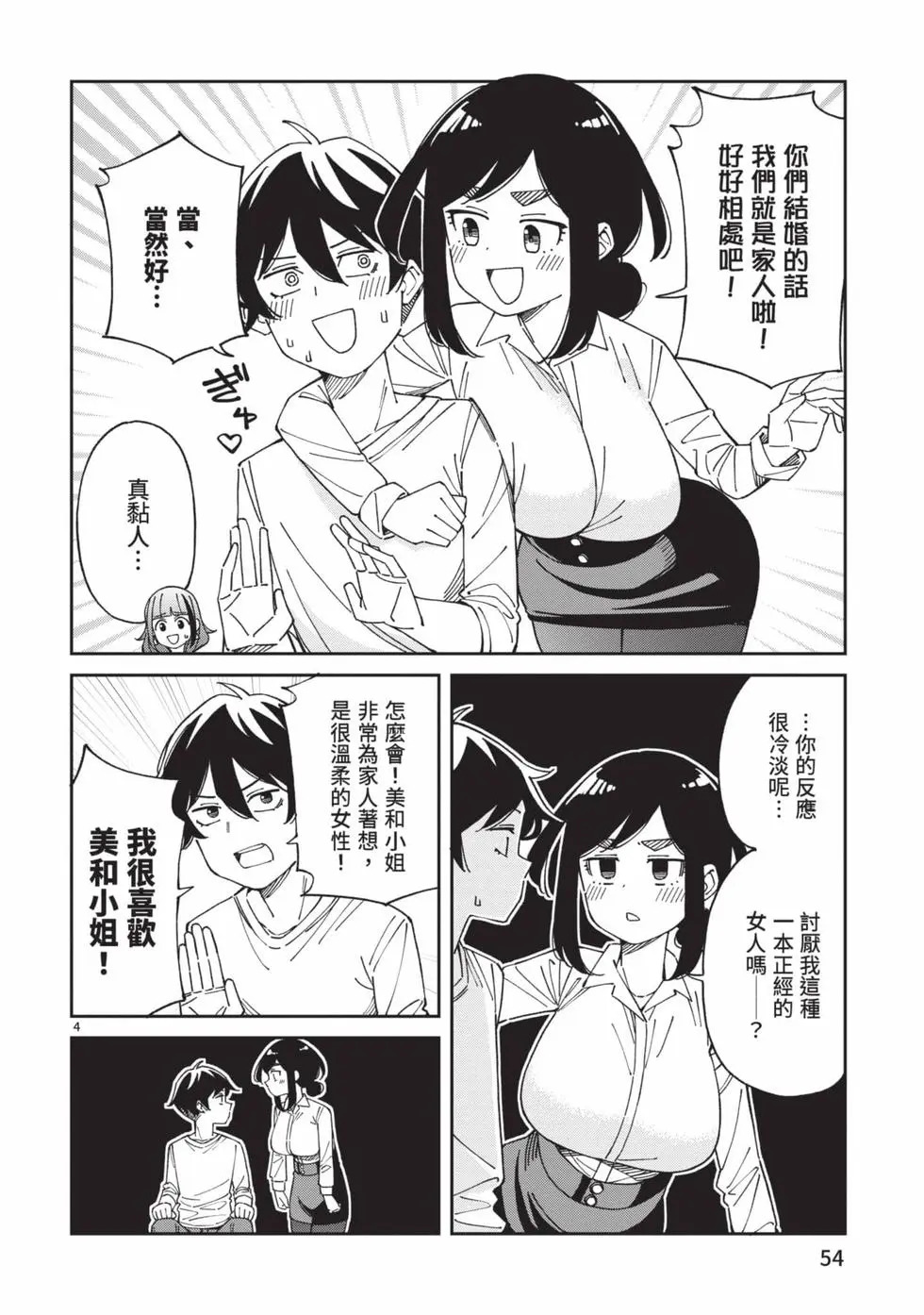 第05卷 第55页