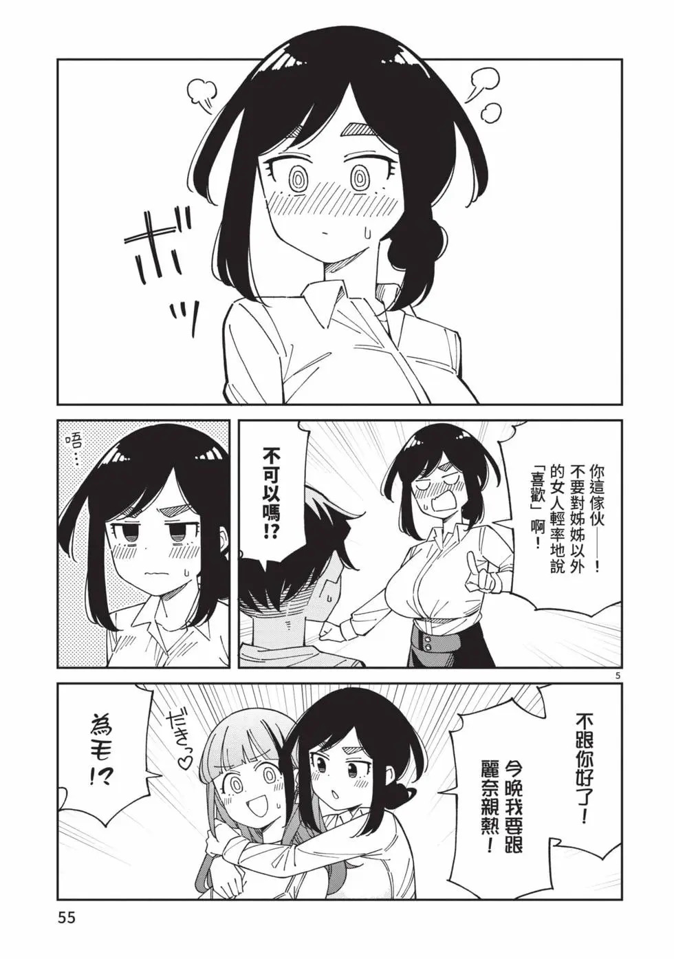 第05卷 第56页