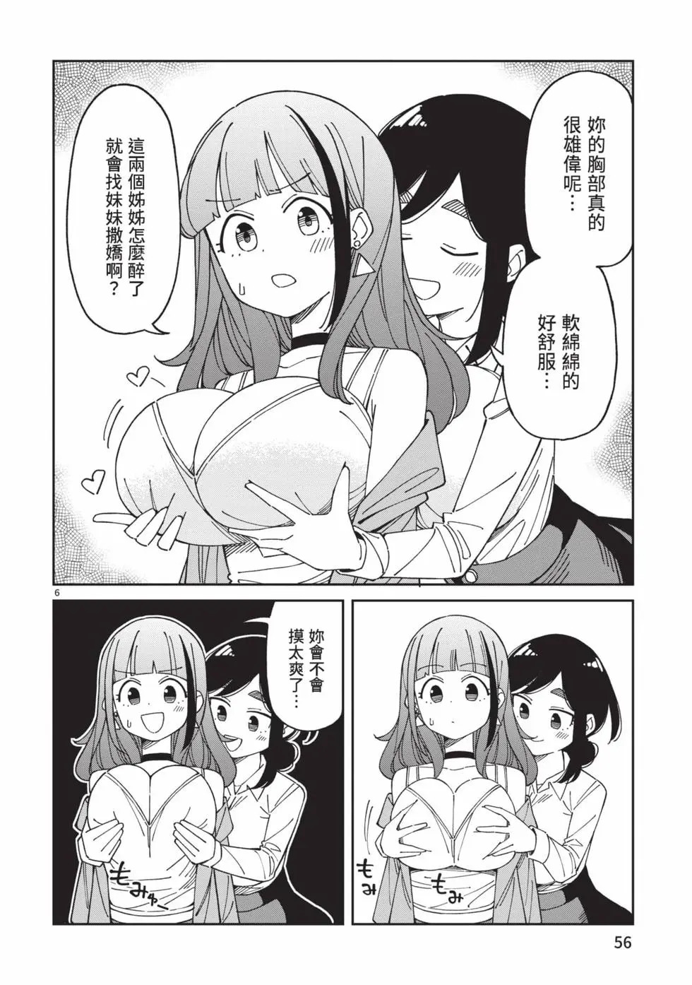 第05卷 第57页
