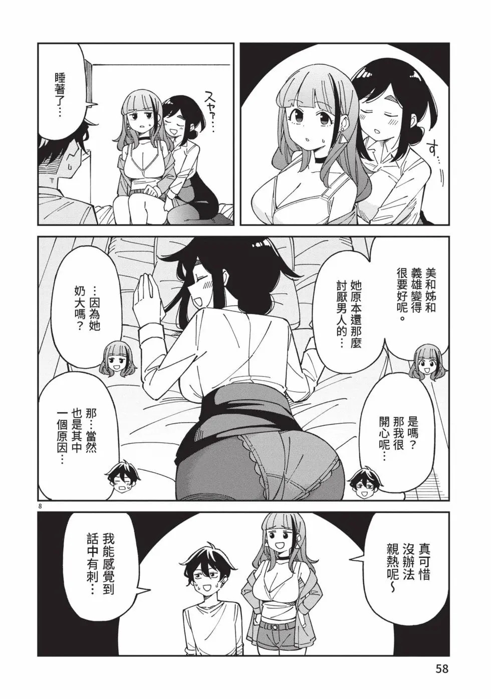 第05卷 第59页
