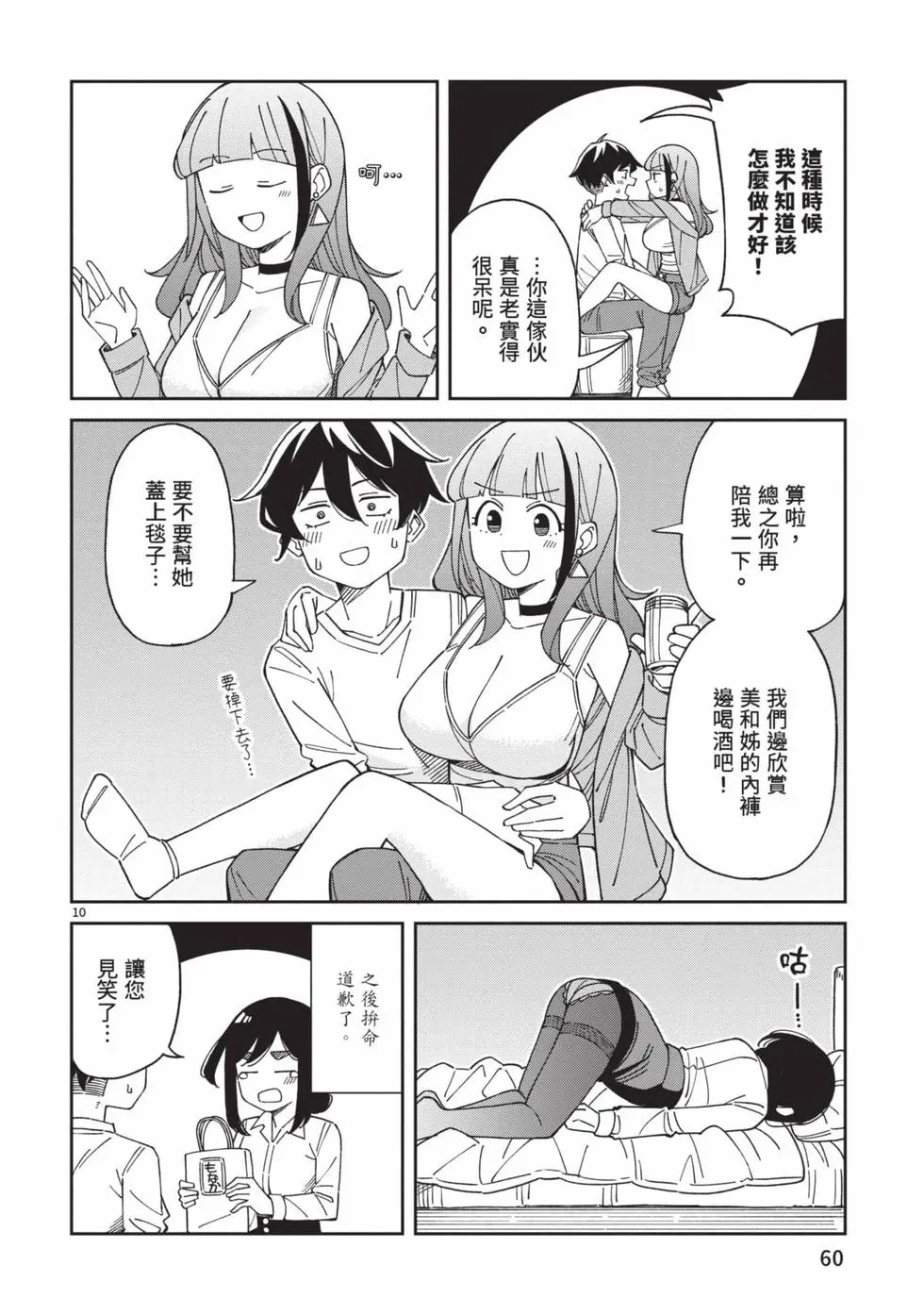 第05卷 第61页