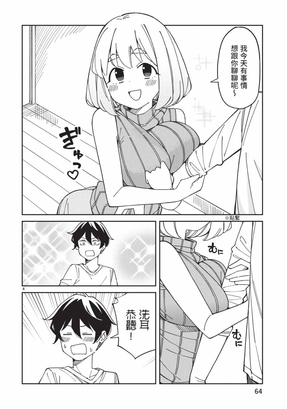 第05卷 第65页