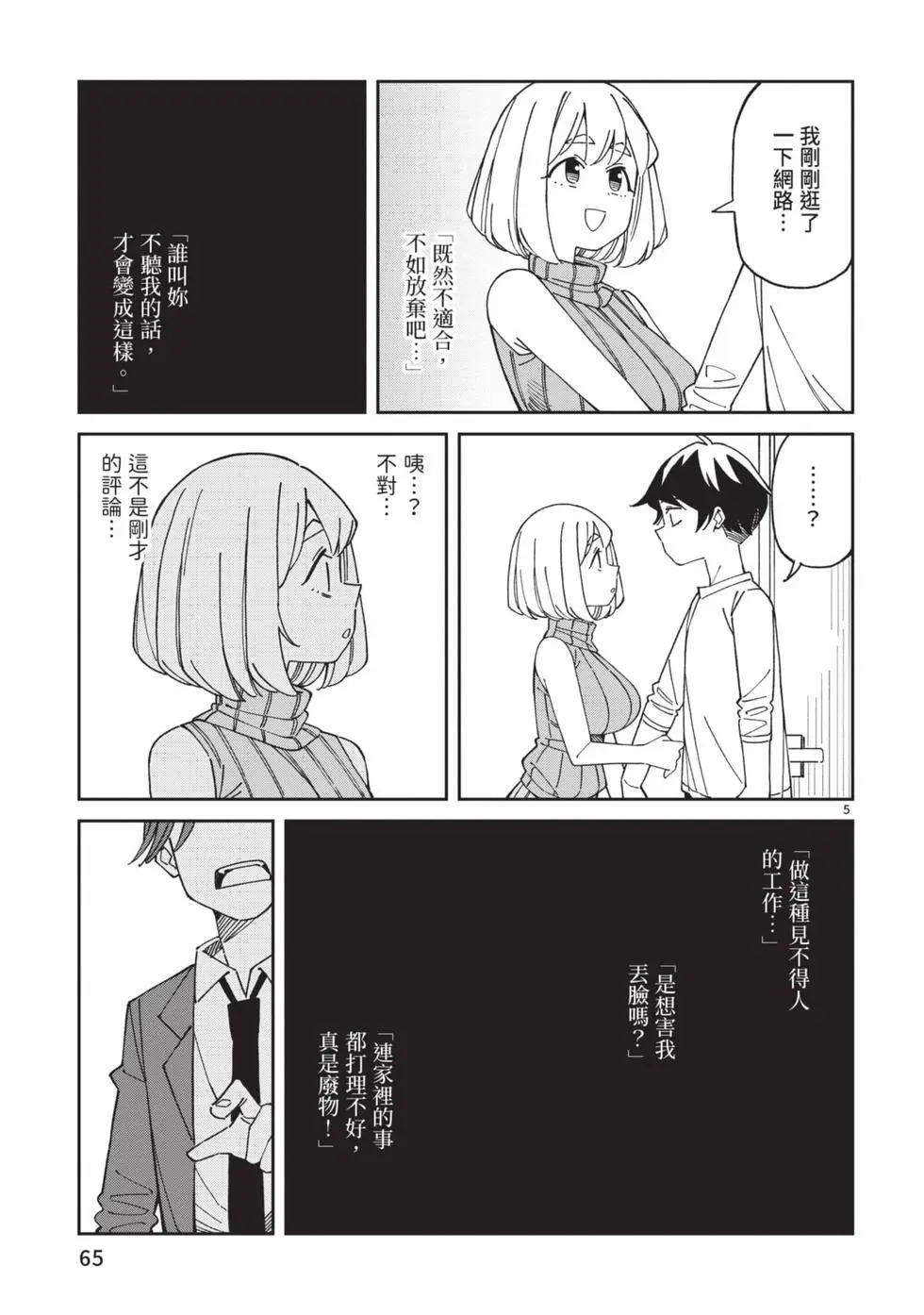 第05卷 第66页