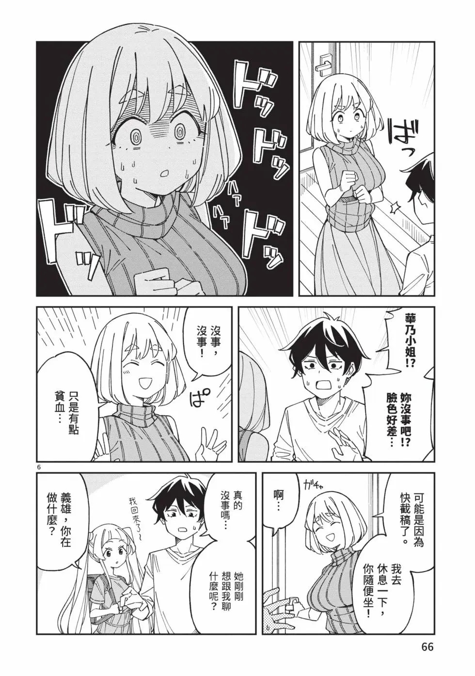 第05卷 第67页
