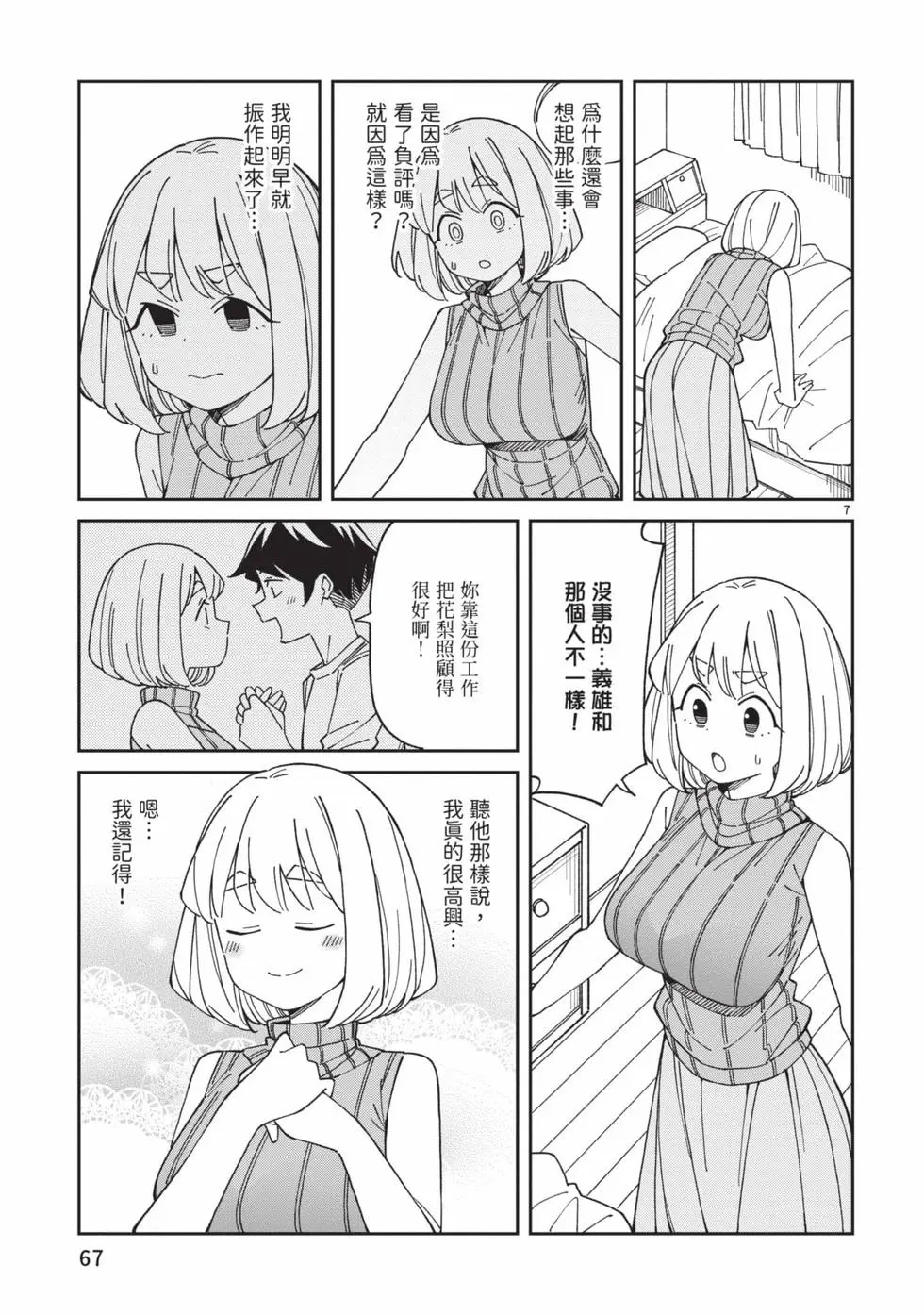 第05卷 第68页
