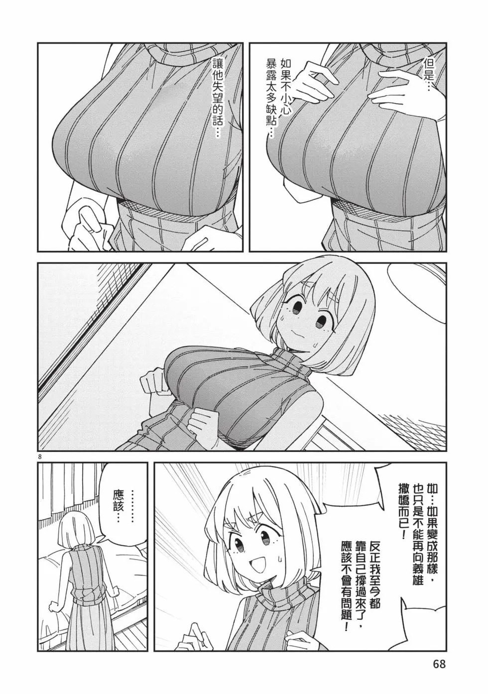 第05卷 第69页
