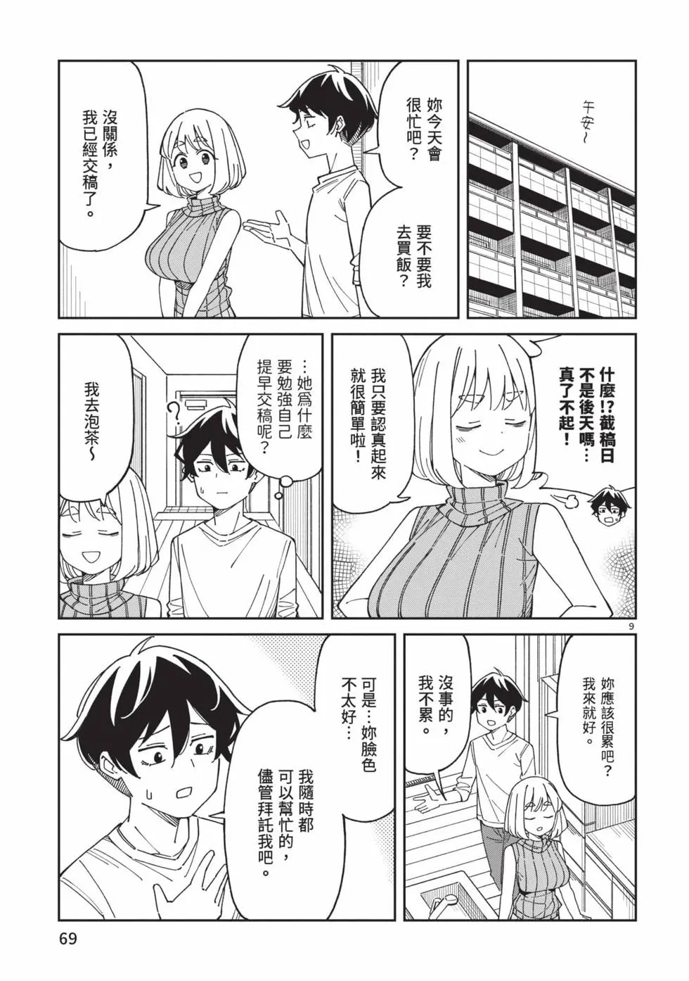第05卷 第70页