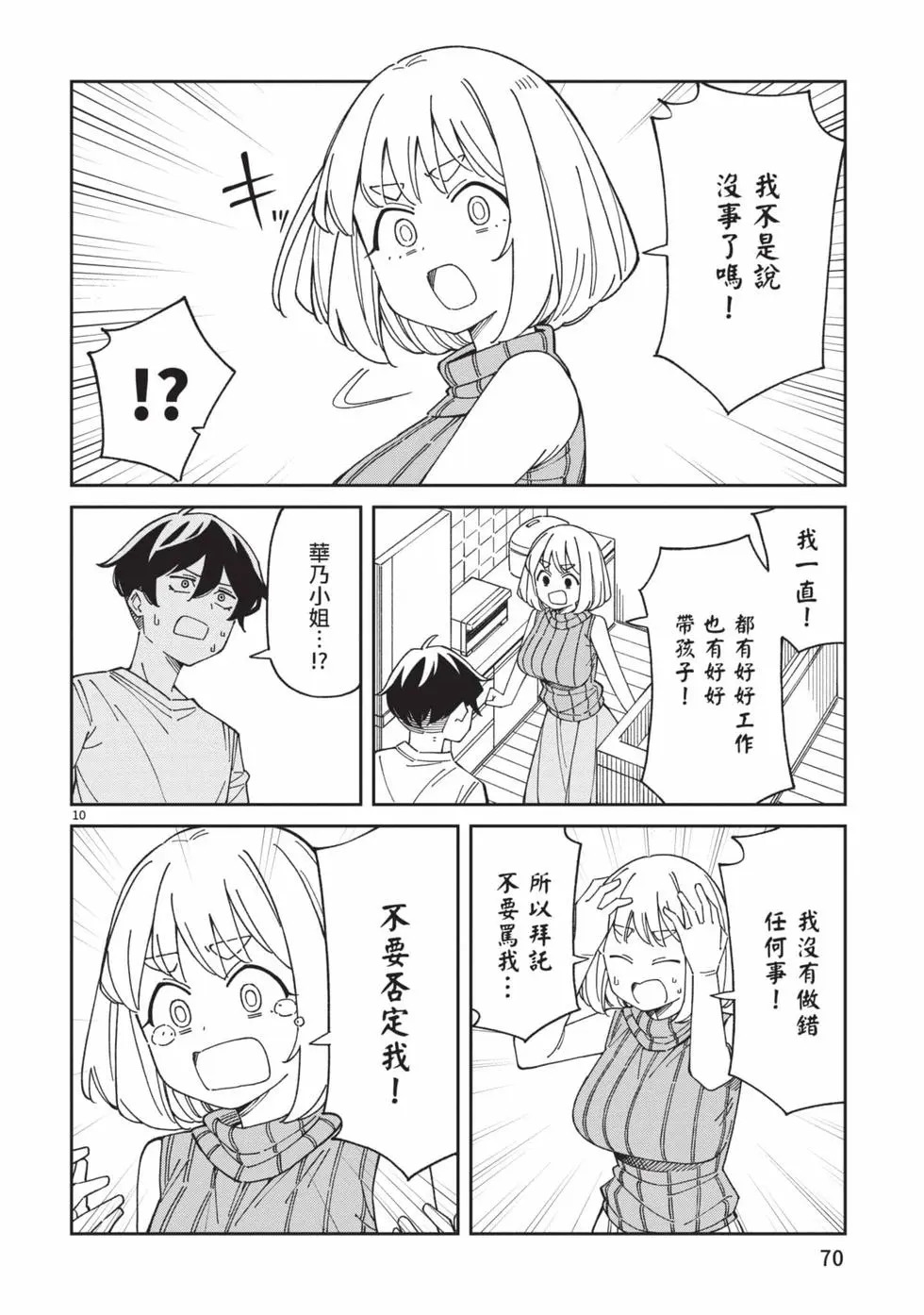 第05卷 第71页