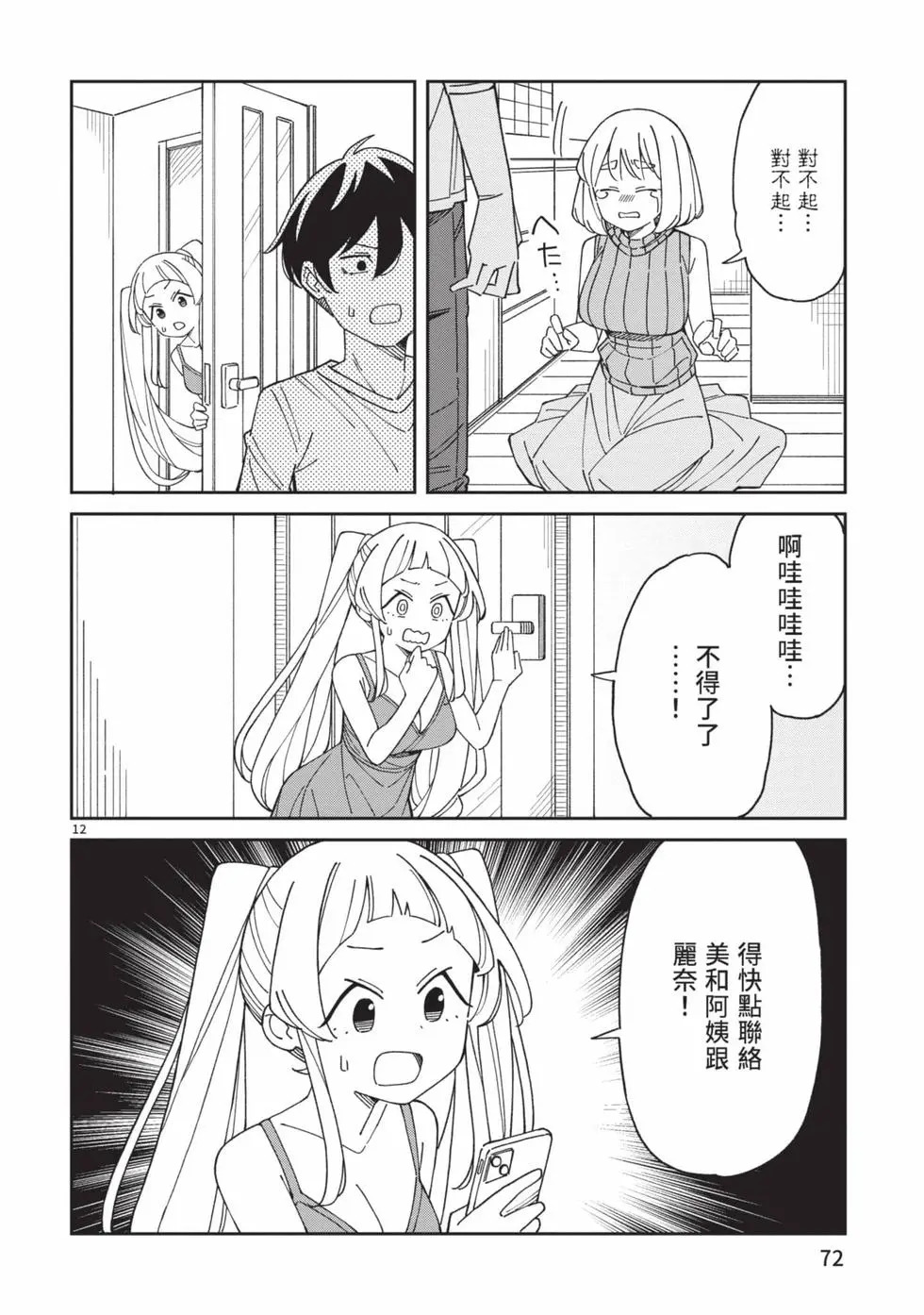 第05卷 第73页