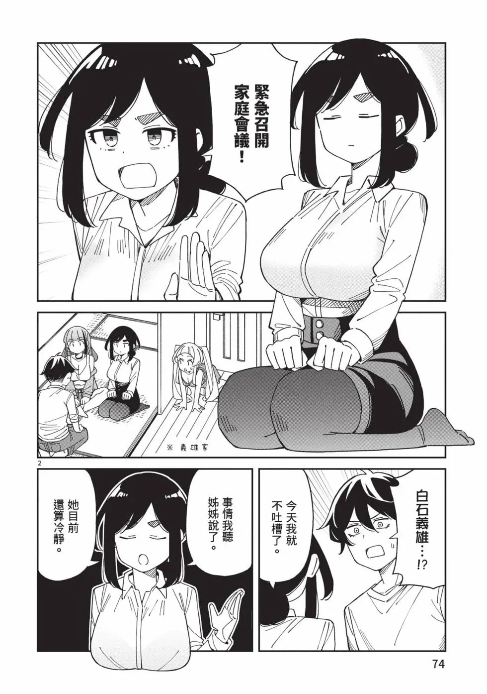 第05卷 第75页