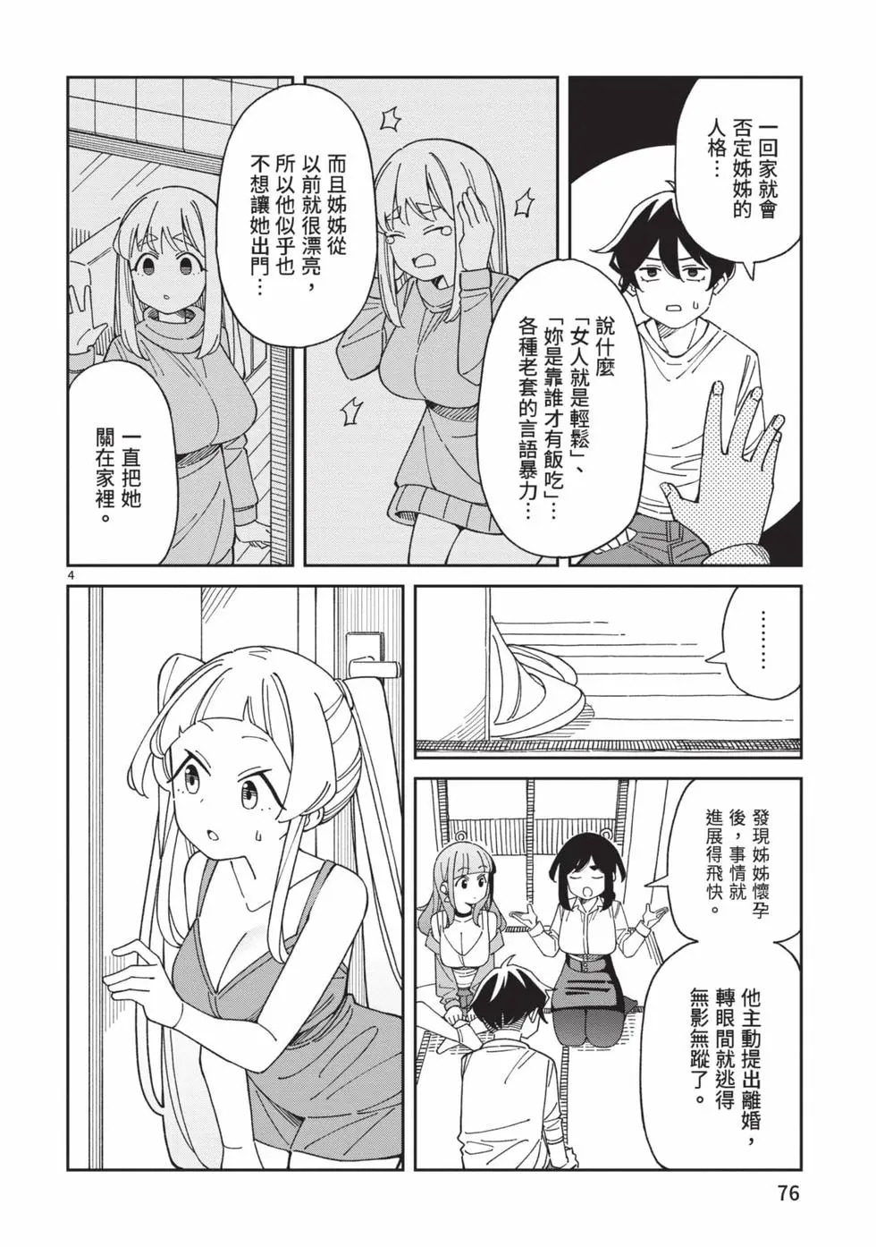 第05卷 第77页