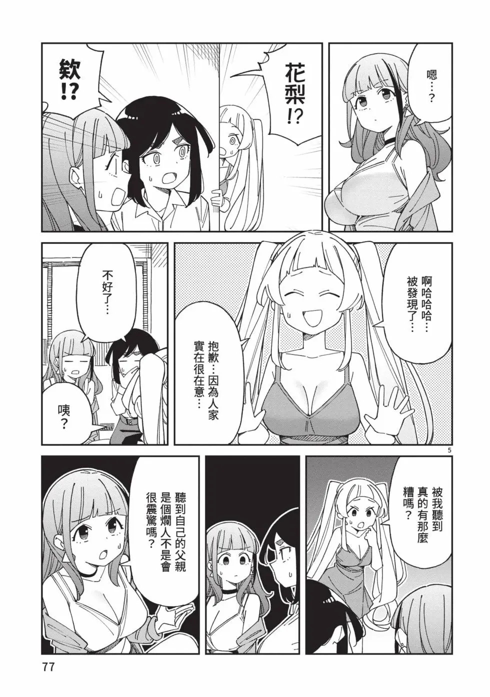 第05卷 第78页