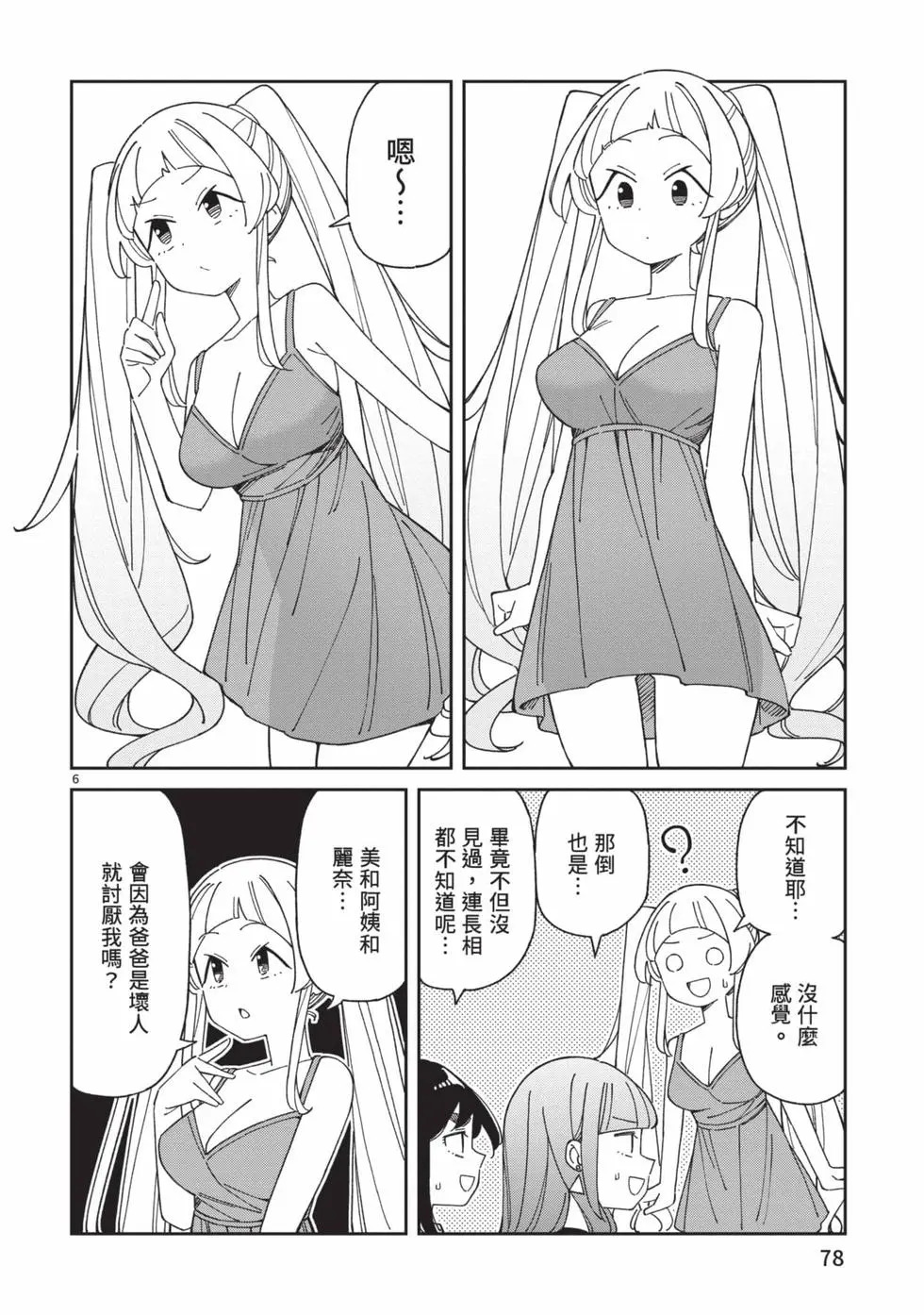第05卷 第79页