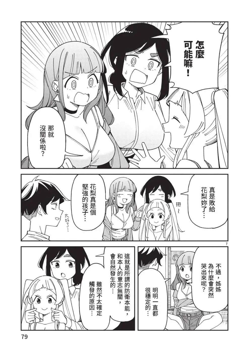 第05卷 第80页