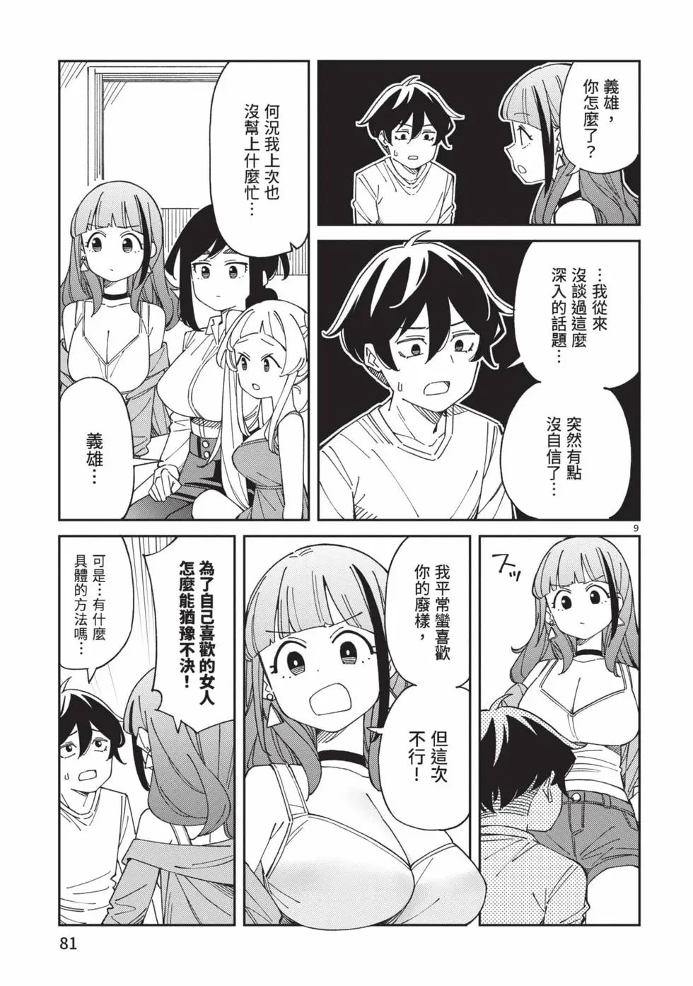 第05卷 第82页