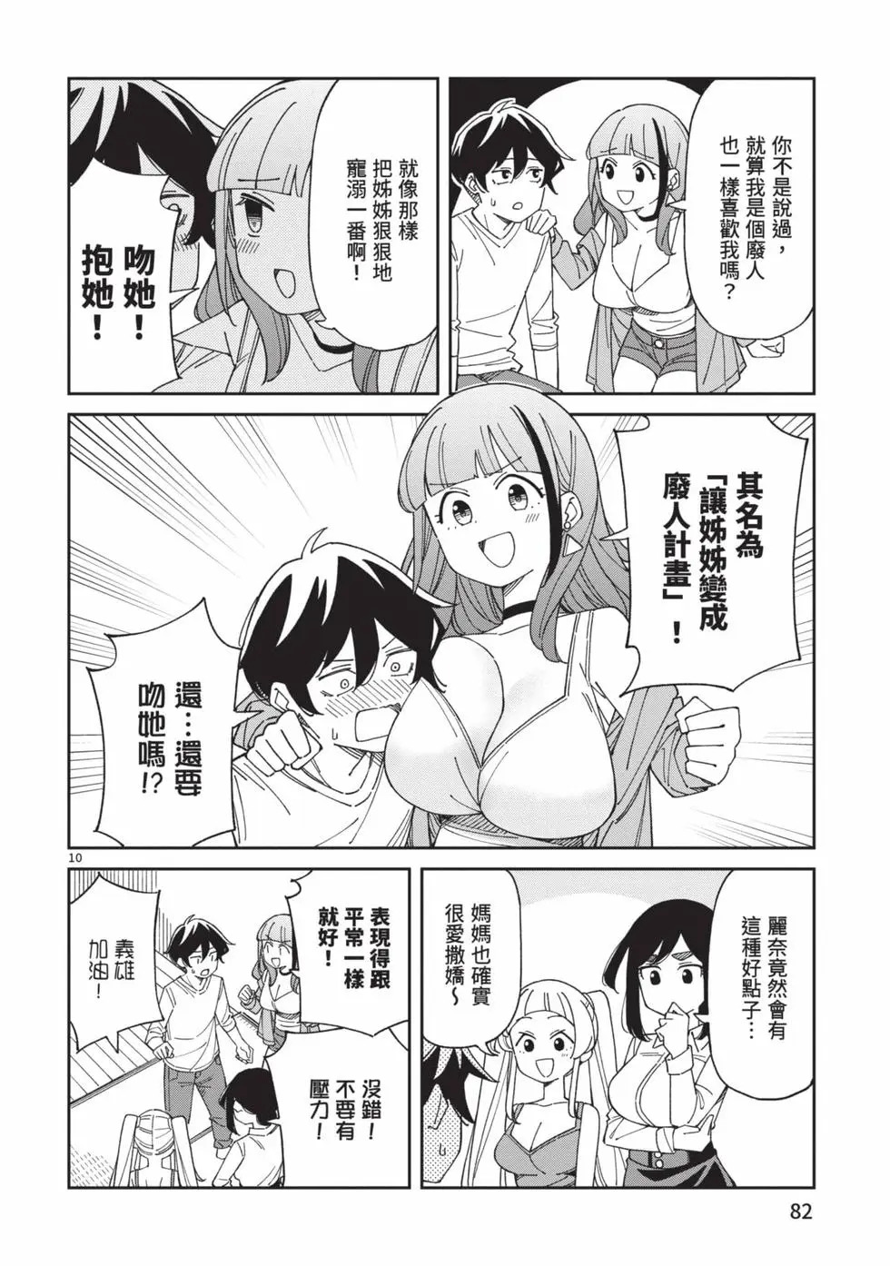 第05卷 第83页