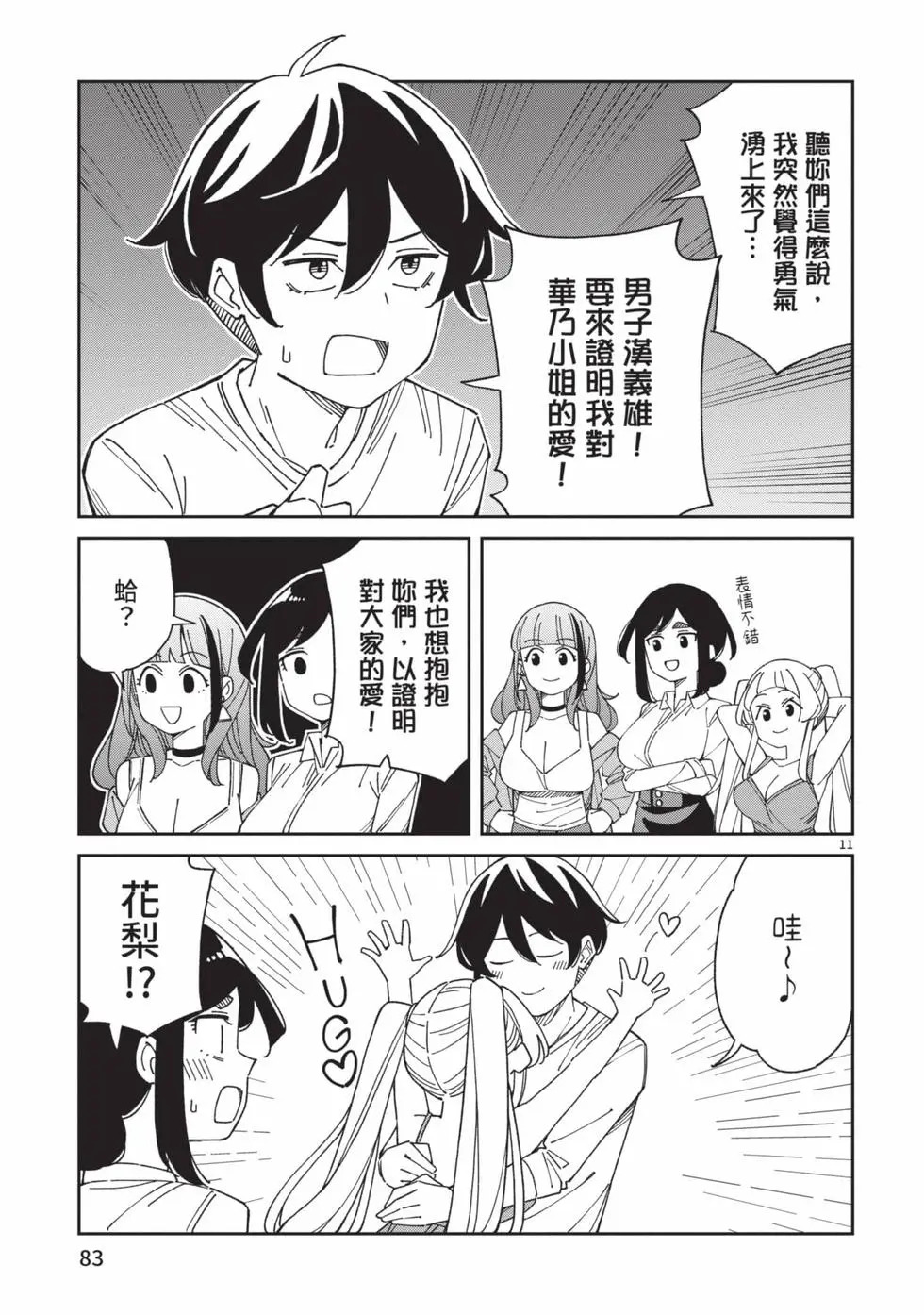第05卷 第84页
