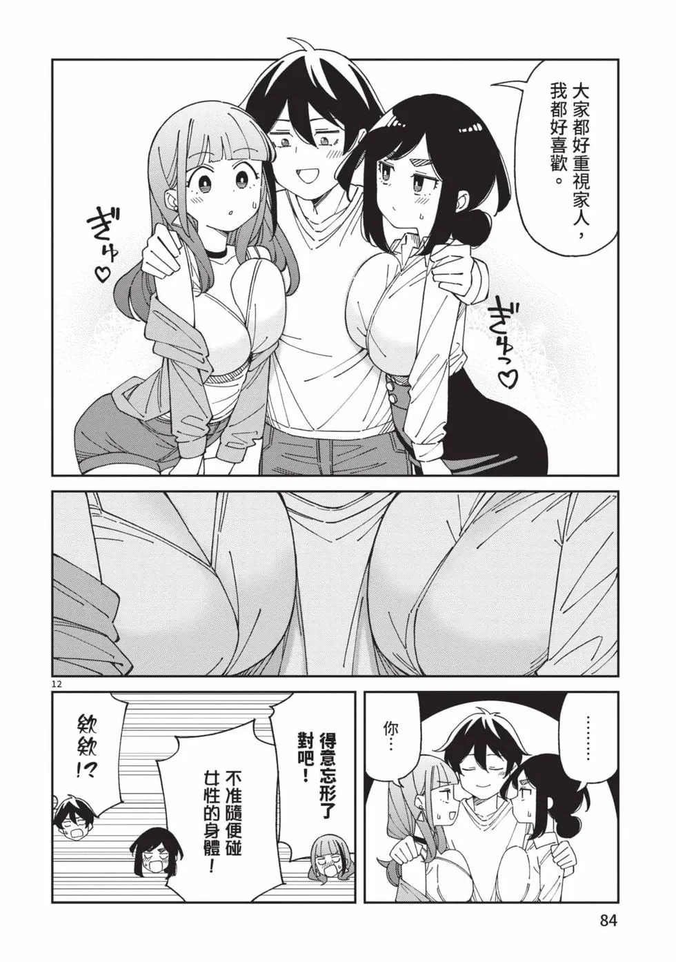 第05卷 第85页