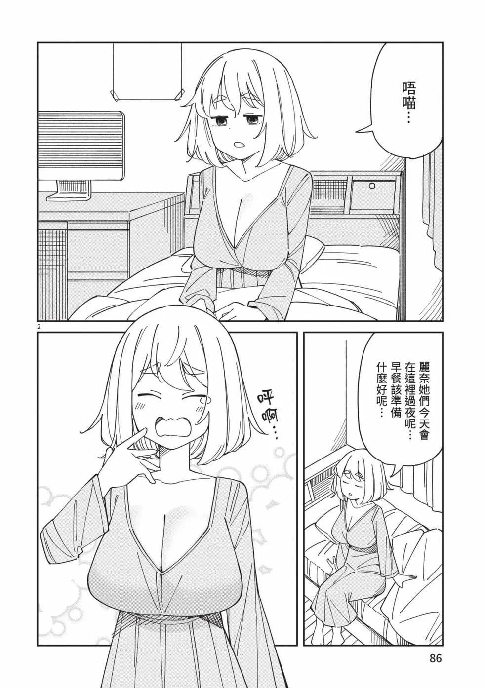 第05卷 第87页