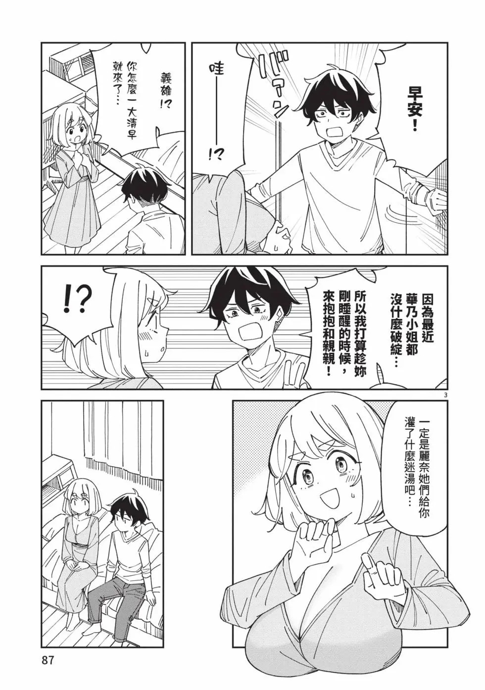 第05卷 第88页