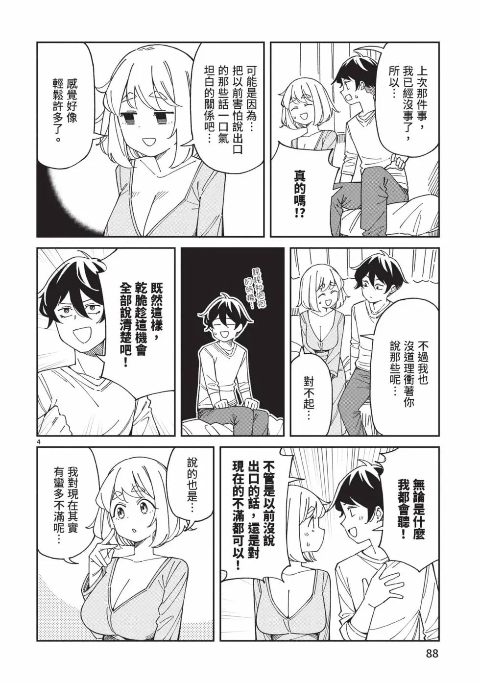 第05卷 第89页