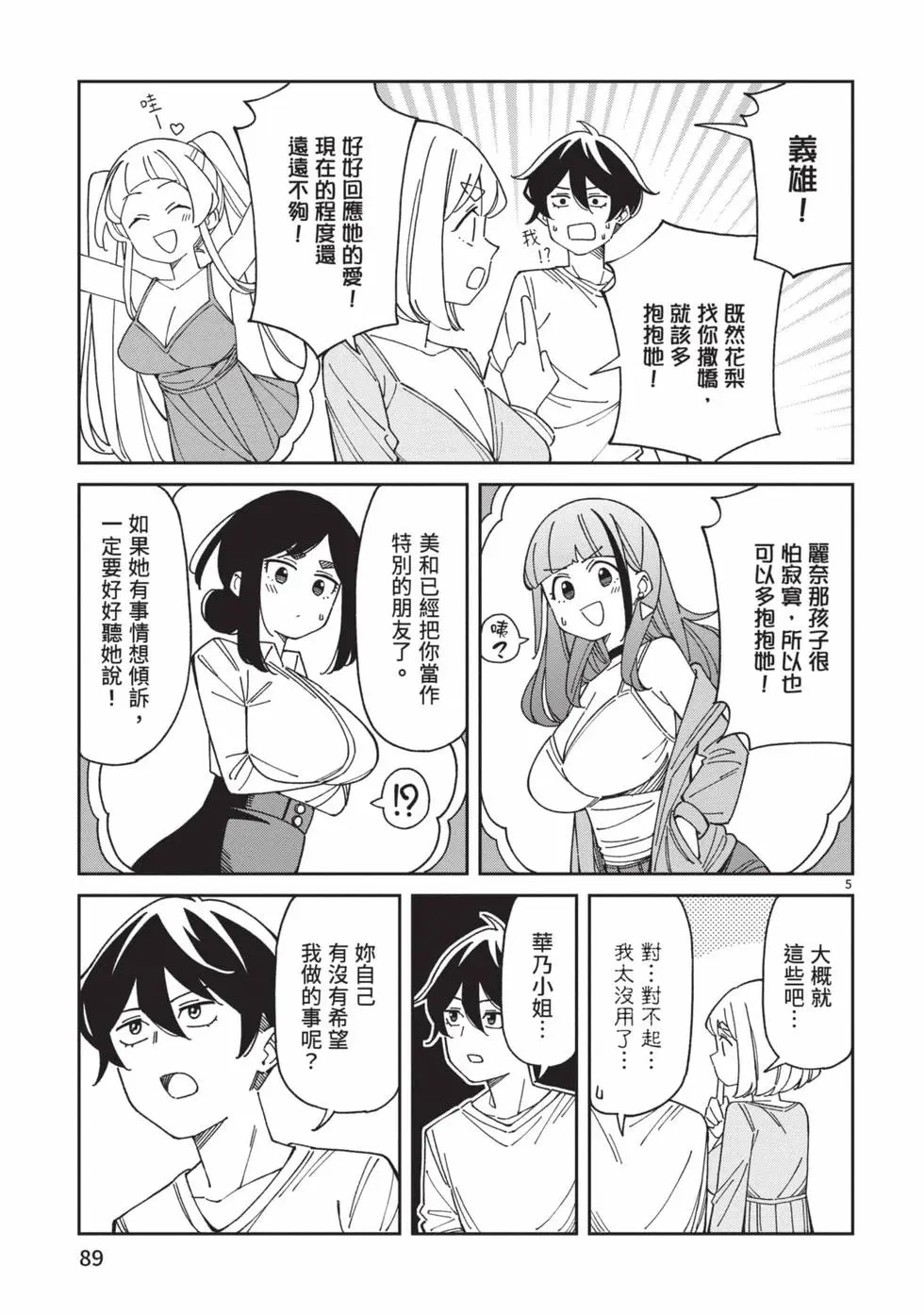 第05卷 第90页