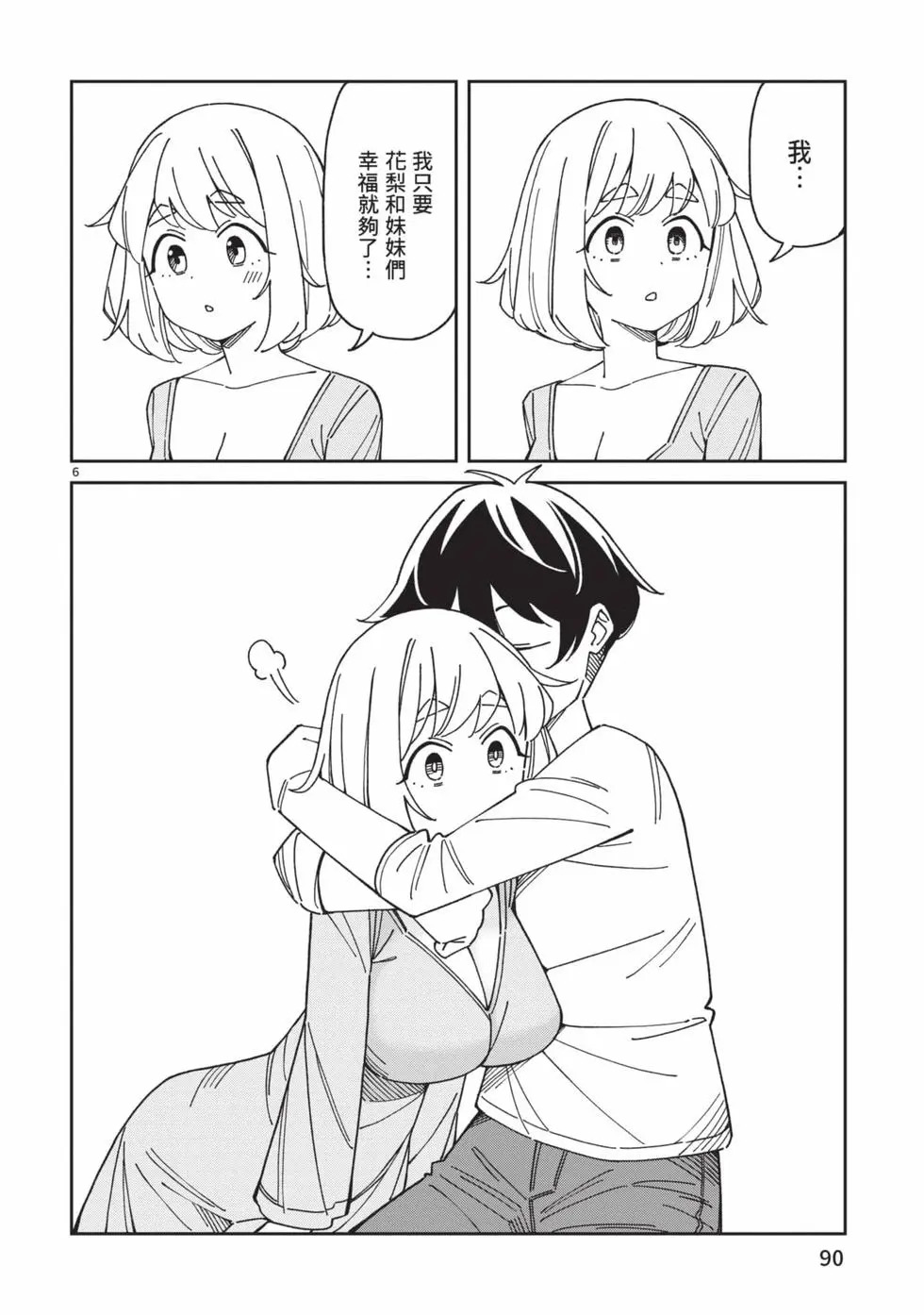 第05卷 第91页
