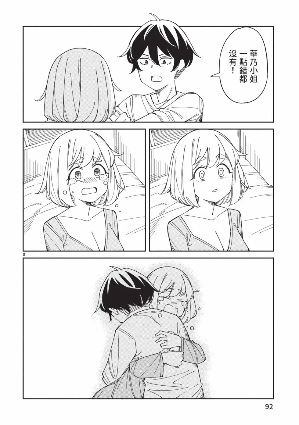 第05卷 第93页