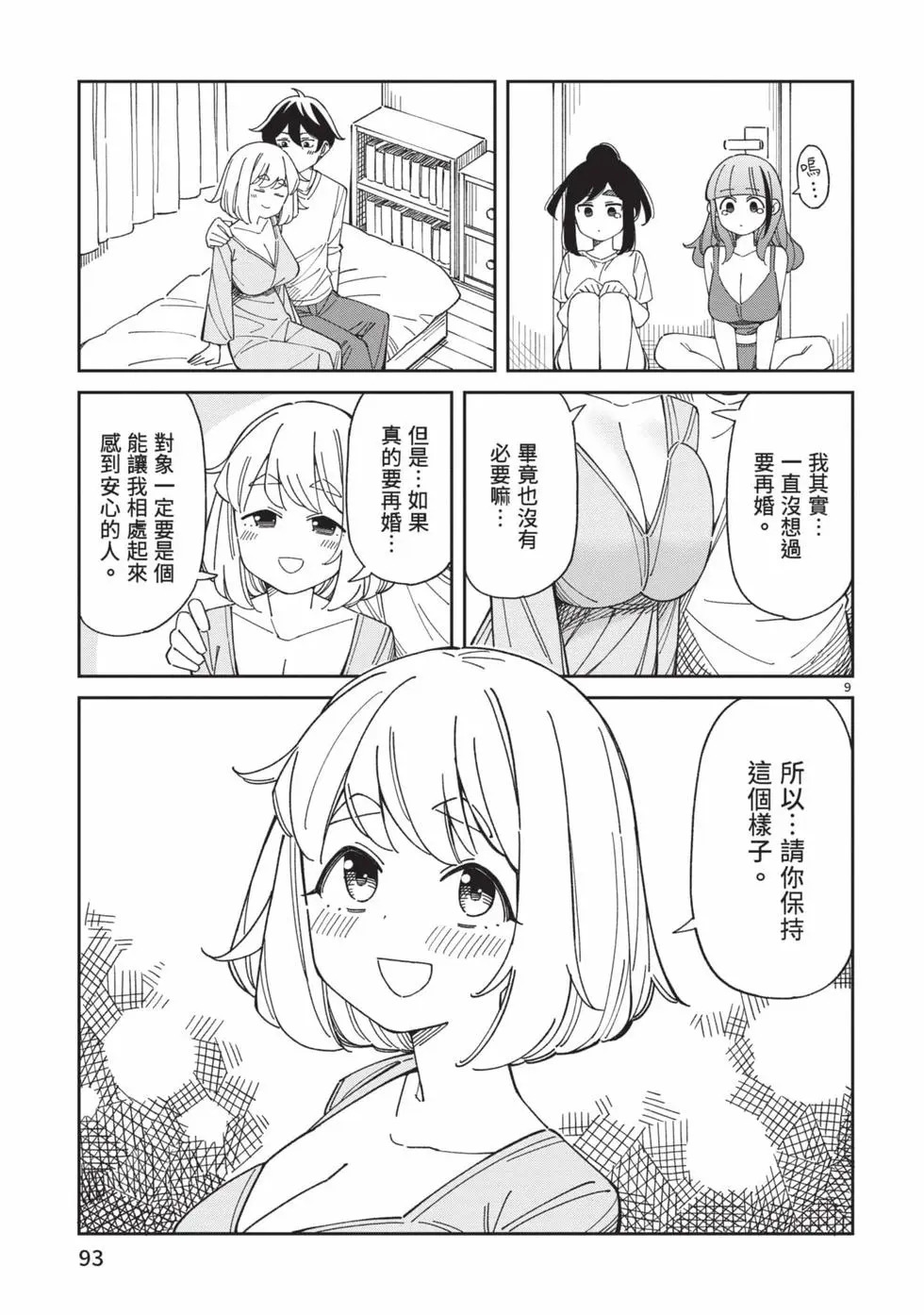 第05卷 第94页