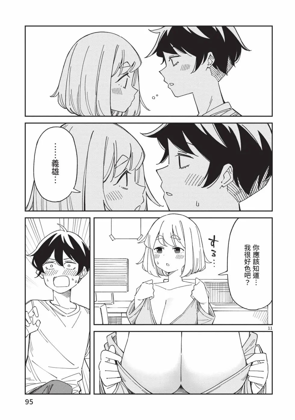 第05卷 第96页